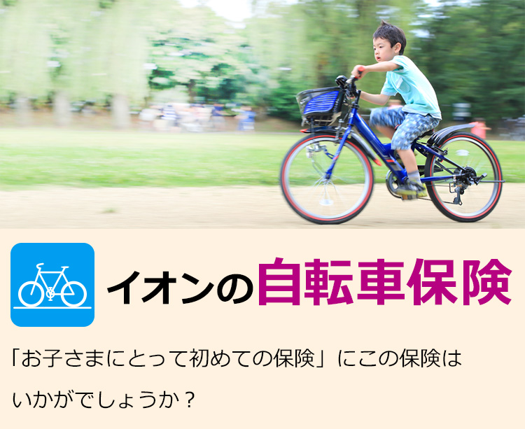 いますぐいますぐいますぐいますぐ自転車